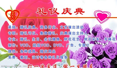 礼仪庆典名片反图片