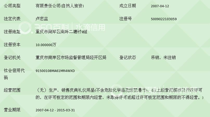 重庆市永嘉礼仪用品